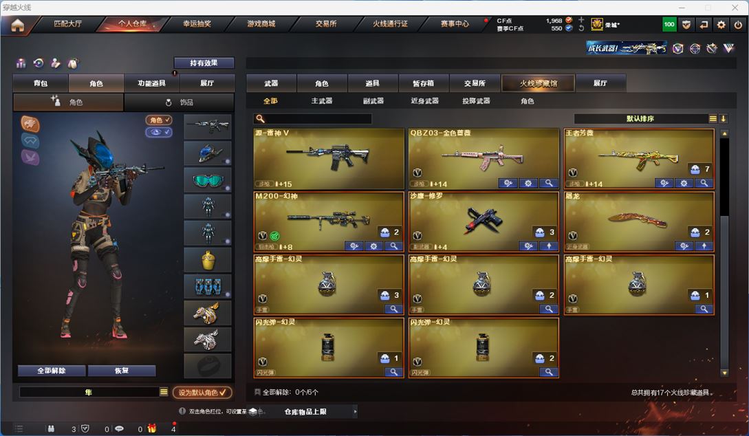 CFQM314254穿越火线账号详情图3 CFQM314254穿越火线账号详情图3