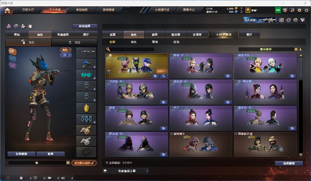 CFQM314254穿越火线账号详情图15 CFQM314254穿越火线账号详情图15
