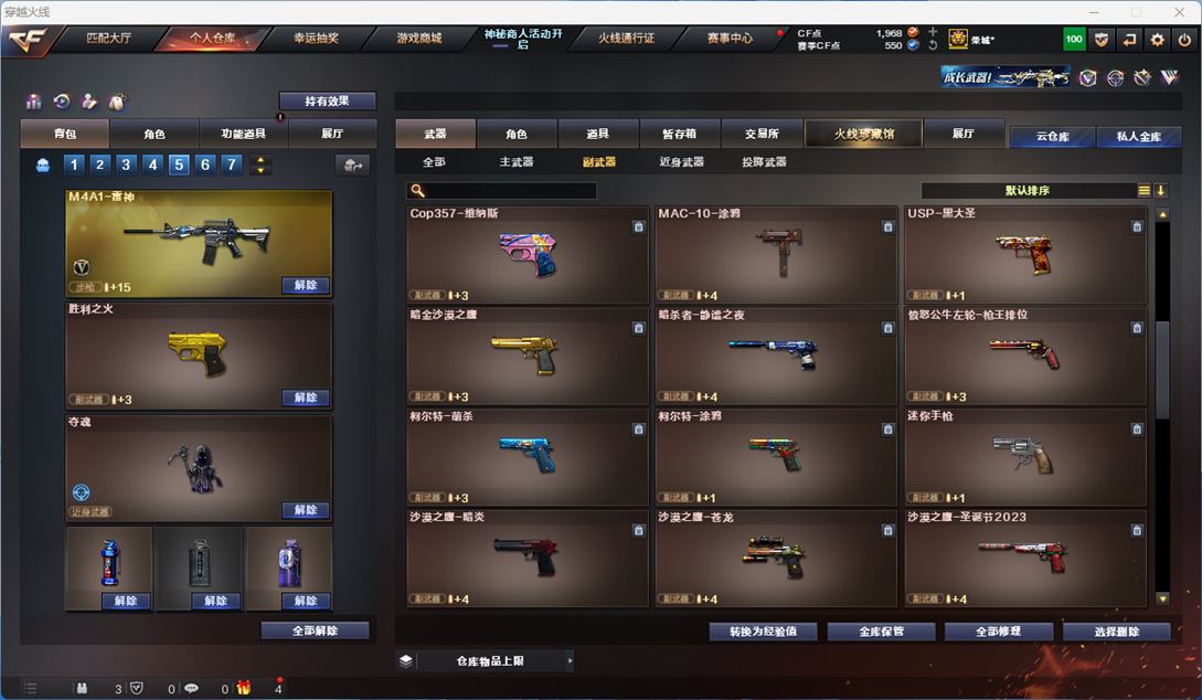 CFQM314254穿越火线账号详情图11 CFQM314254穿越火线账号详情图11
