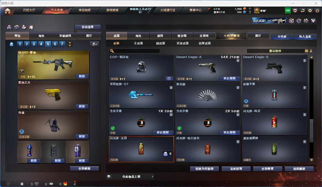 CFQM314254穿越火线账号详情图9 CFQM314254穿越火线账号详情图9