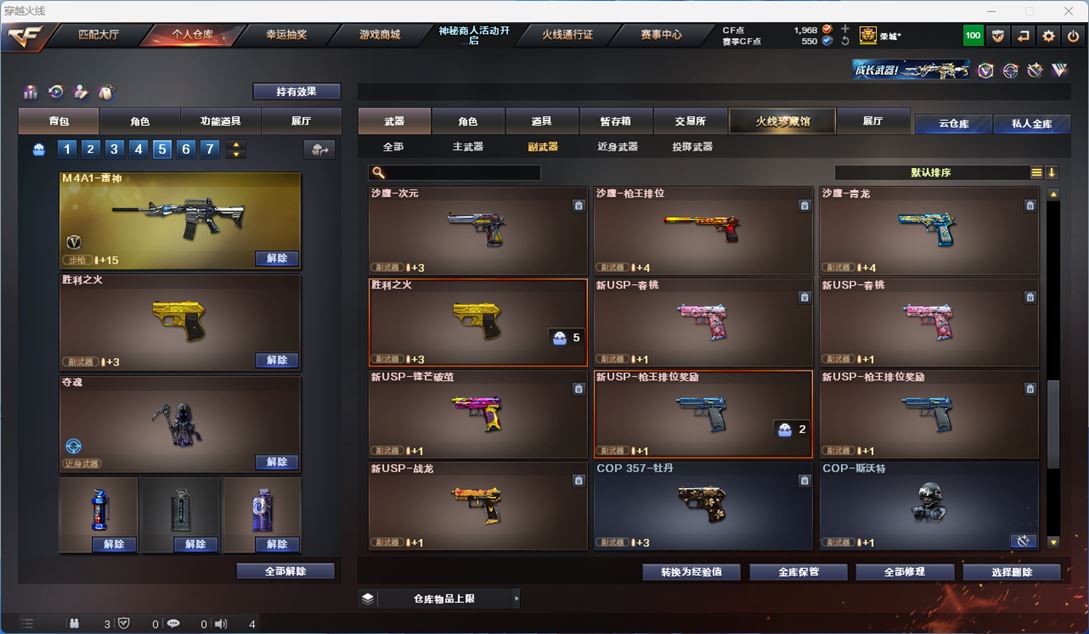 CFQM314254穿越火线账号详情图12 CFQM314254穿越火线账号详情图12