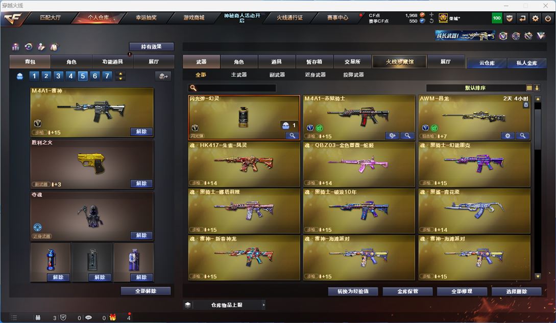 CFQM314254穿越火线账号详情图4 CFQM314254穿越火线账号详情图4