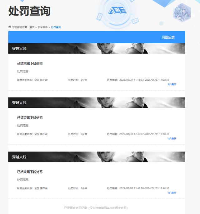 CFQM314254穿越火线账号详情图23 CFQM314254穿越火线账号详情图23
