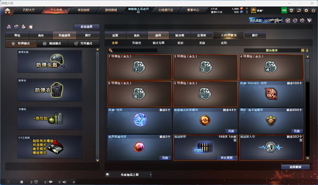 CFQM314254穿越火线账号详情图16 CFQM314254穿越火线账号详情图16
