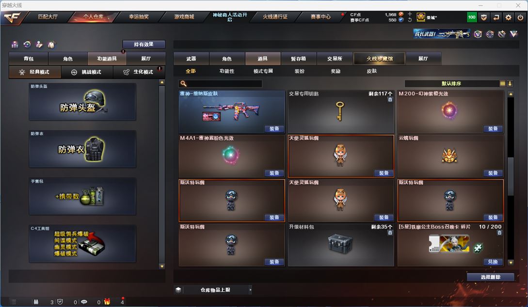 CFQM314254穿越火线账号详情图18 CFQM314254穿越火线账号详情图18