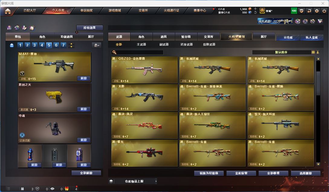 CFQM314254穿越火线账号详情图6 CFQM314254穿越火线账号详情图6