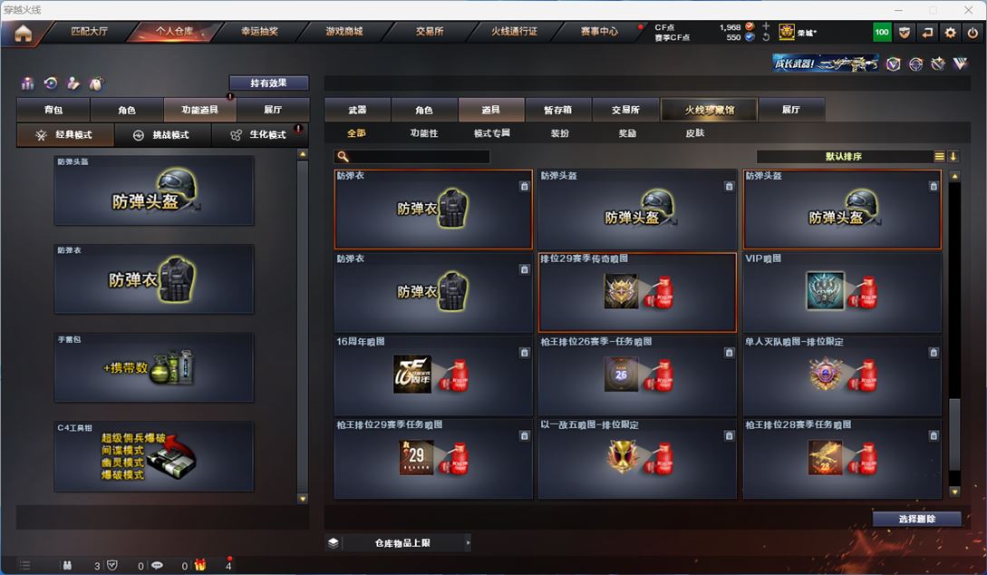 CFQM314254穿越火线账号详情图20 CFQM314254穿越火线账号详情图20