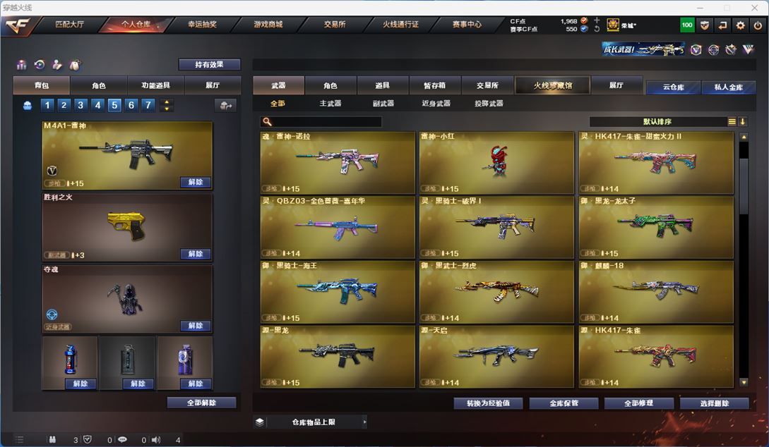 CFQM314254穿越火线账号详情图5 CFQM314254穿越火线账号详情图5