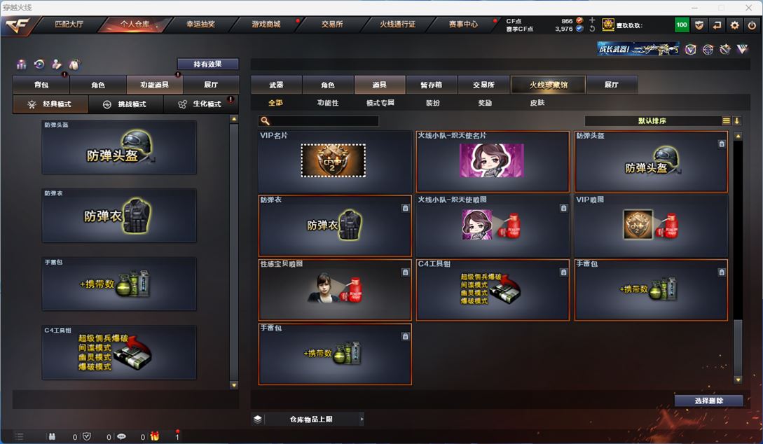 CFQM314256穿越火线账号详情图12 CFQM314256穿越火线账号详情图12