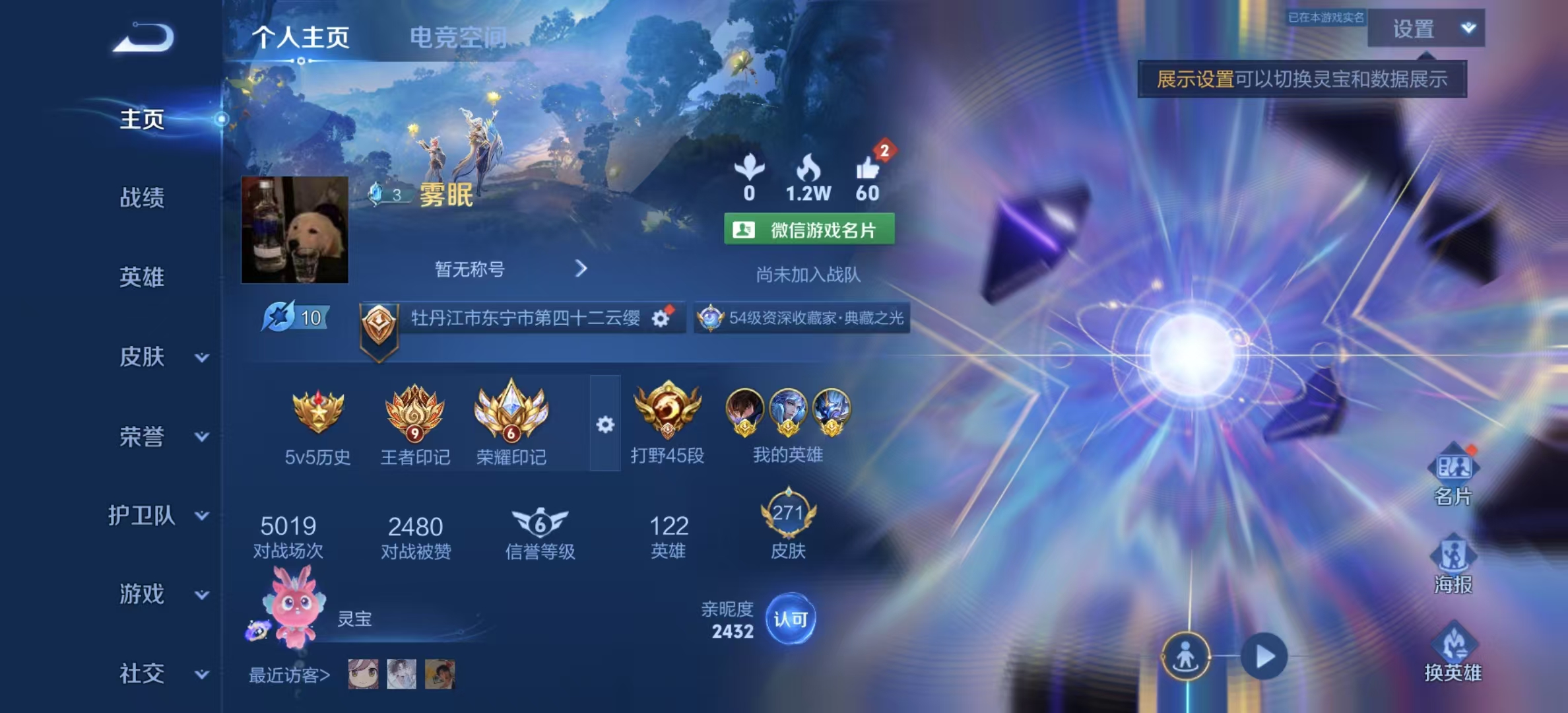 WZHJJ3218589王者荣耀账号详情图2 WZHJJ3218589王者荣耀账号详情图2