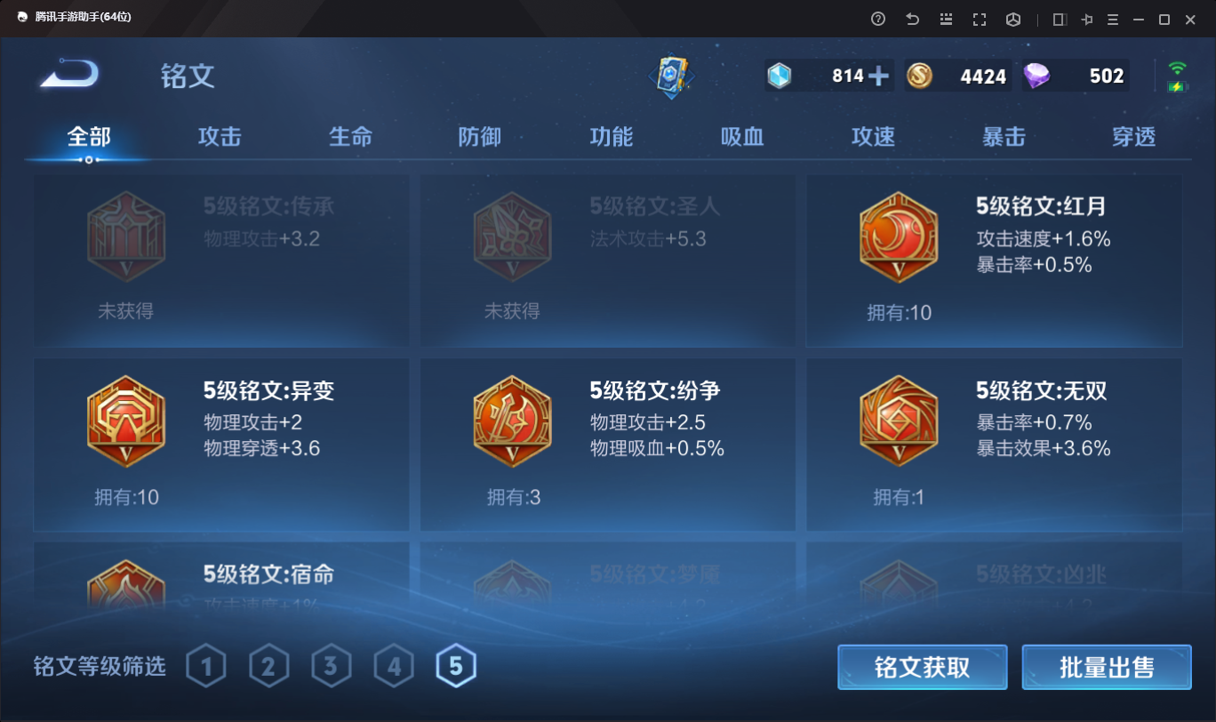 WZCMW3198441王者荣耀账号详情图4 WZCMW3198441王者荣耀账号详情图4