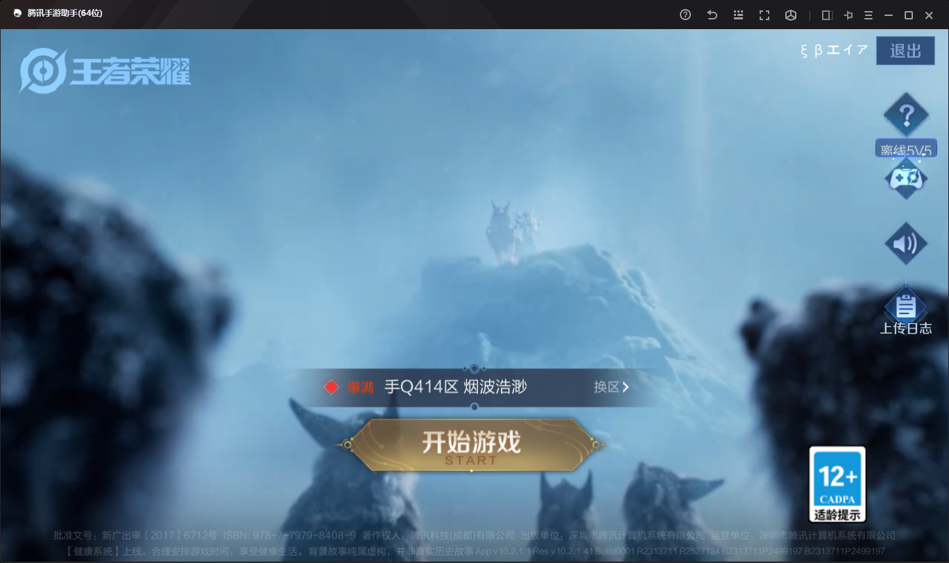 王者荣耀账号安卓QQ96英雄-47皮肤-【V3-47皮肤3传说】实名: 可修改 英雄数: 96 皮肤数: 47 传说皮: 久胜战神,地狱火,幻光神枪 限定皮: 五谷丰年