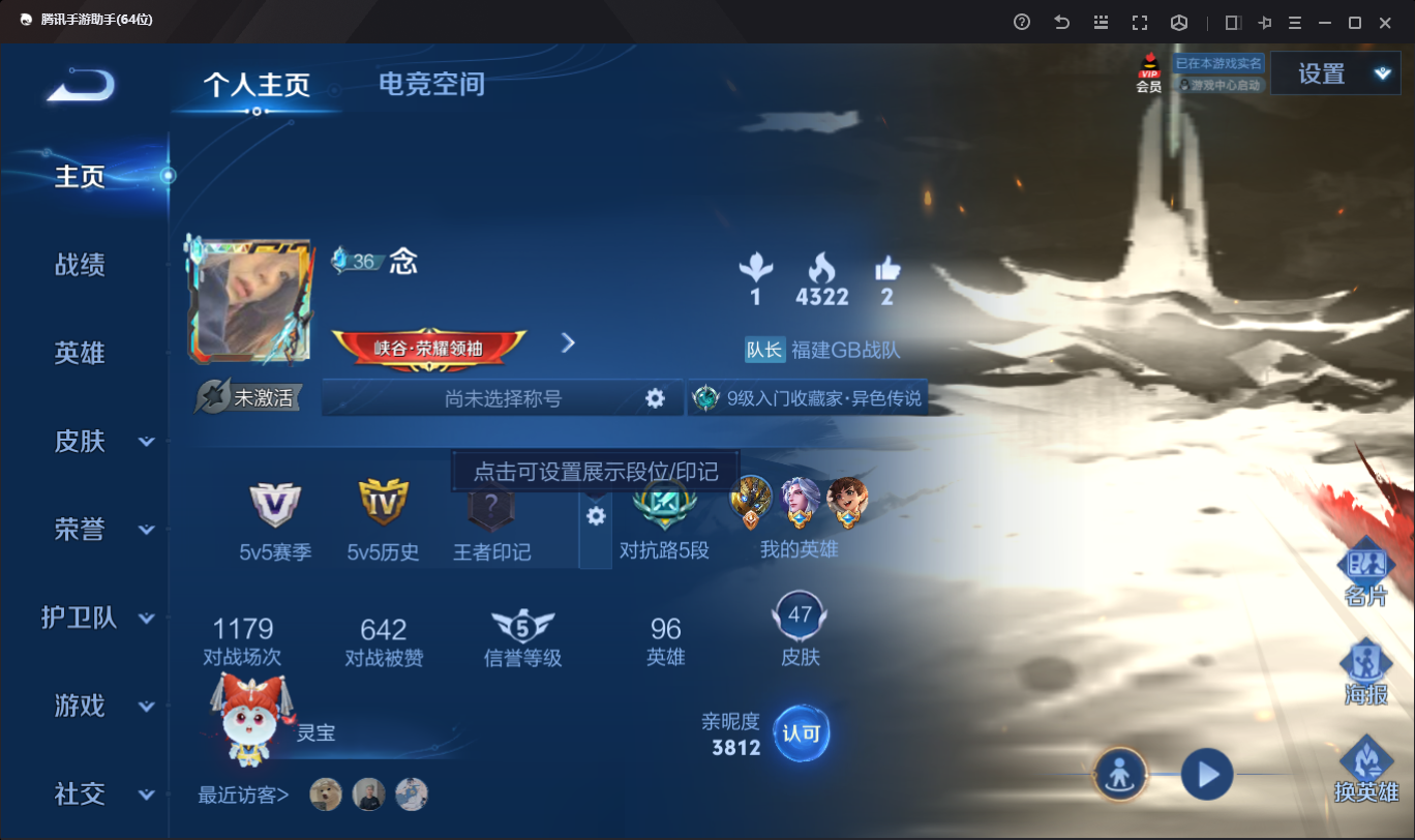 WZCMW3198441王者荣耀账号详情图3 WZCMW3198441王者荣耀账号详情图3