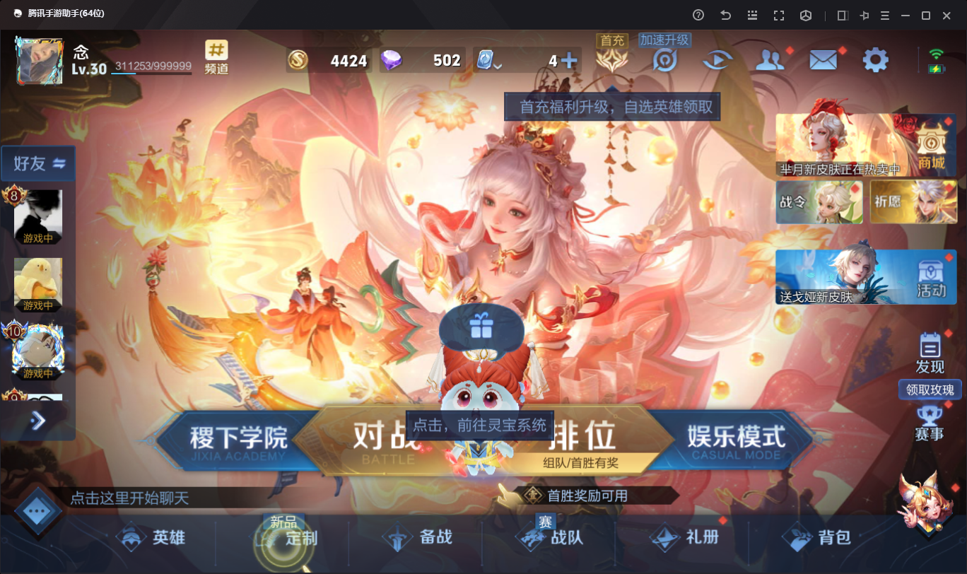 WZCMW3198441王者荣耀账号详情图10 WZCMW3198441王者荣耀账号详情图10