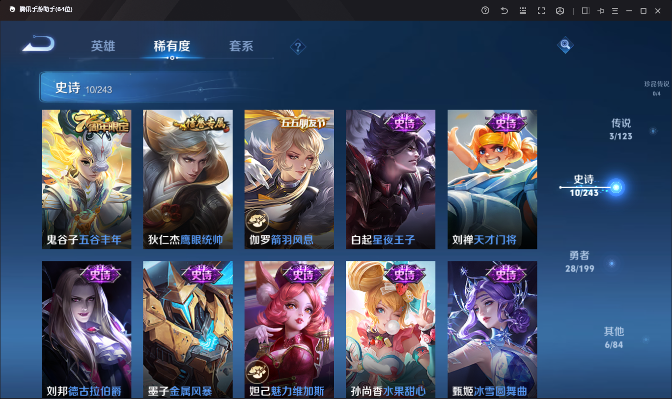 WZCMW3198441王者荣耀账号详情图8 WZCMW3198441王者荣耀账号详情图8