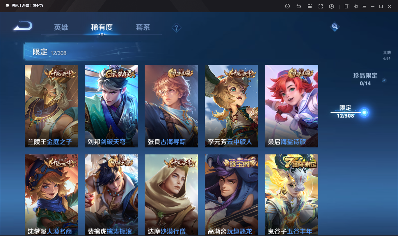 WZCMW3198441王者荣耀账号详情图9 WZCMW3198441王者荣耀账号详情图9
