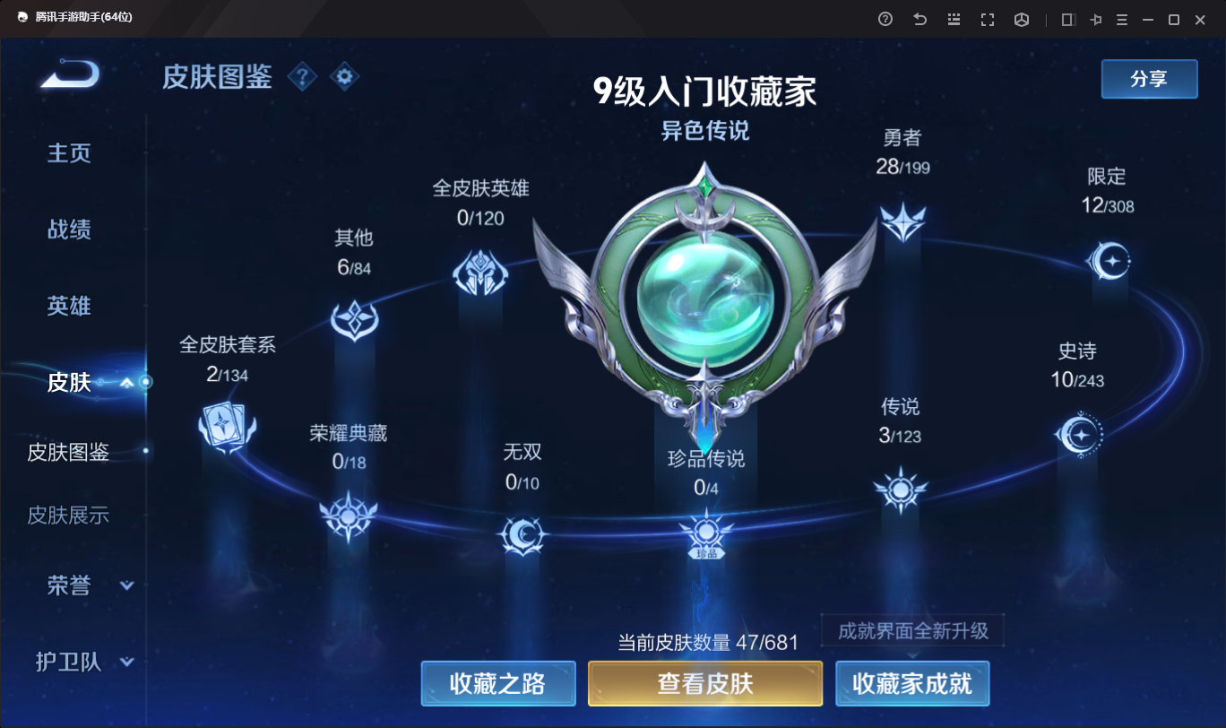 WZCMW3198441王者荣耀账号详情图5 WZCMW3198441王者荣耀账号详情图5