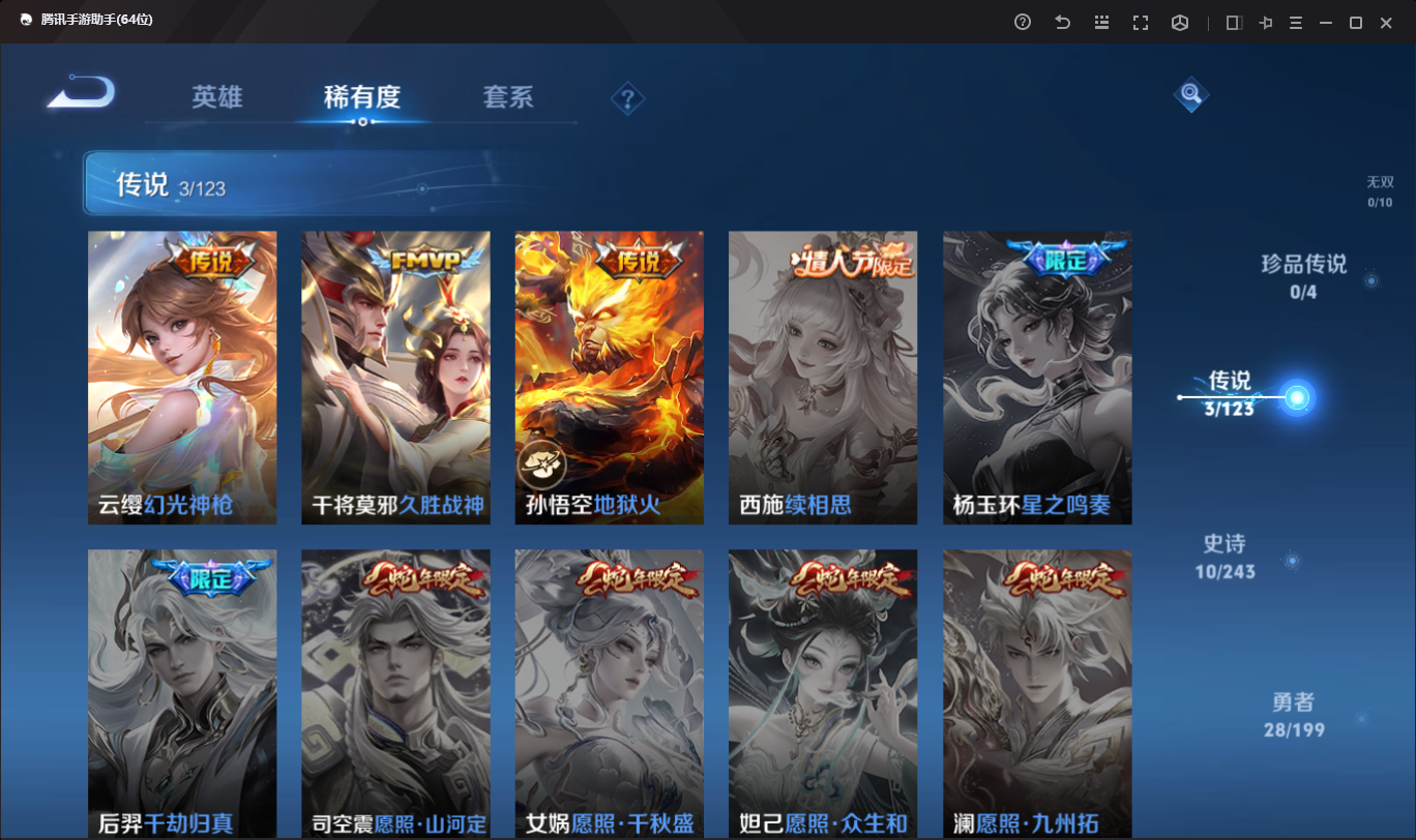 WZCMW3198441王者荣耀账号详情图7 WZCMW3198441王者荣耀账号详情图7