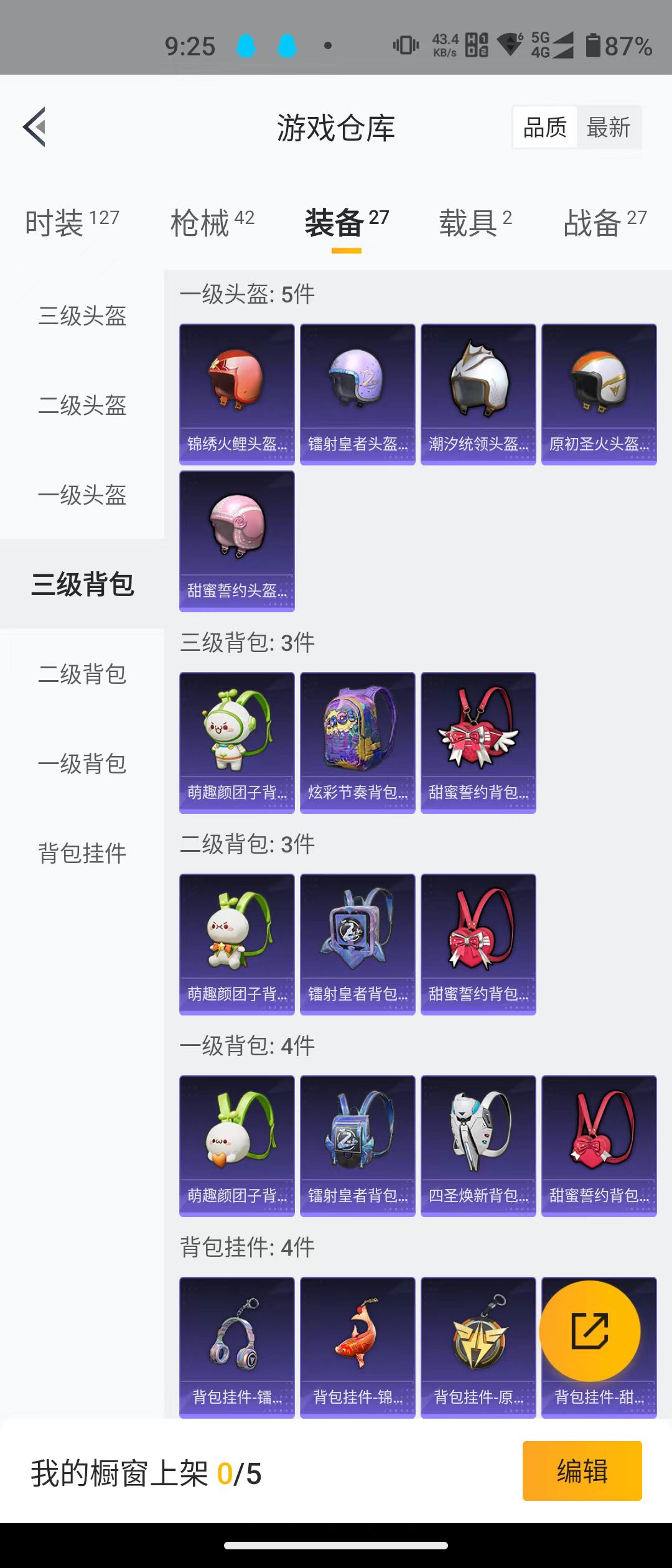 HPQK3259186和平精英账号详情图6