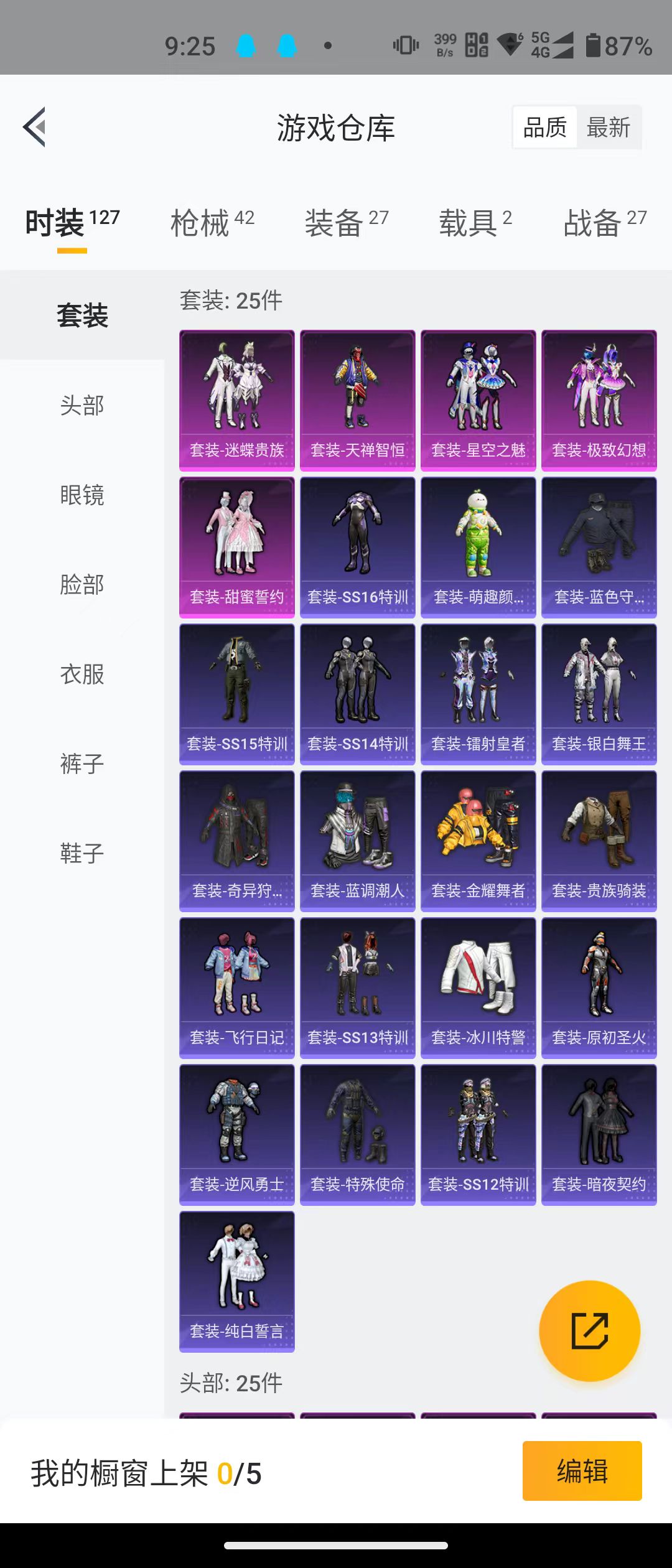 HPQK3259186和平精英账号详情图3