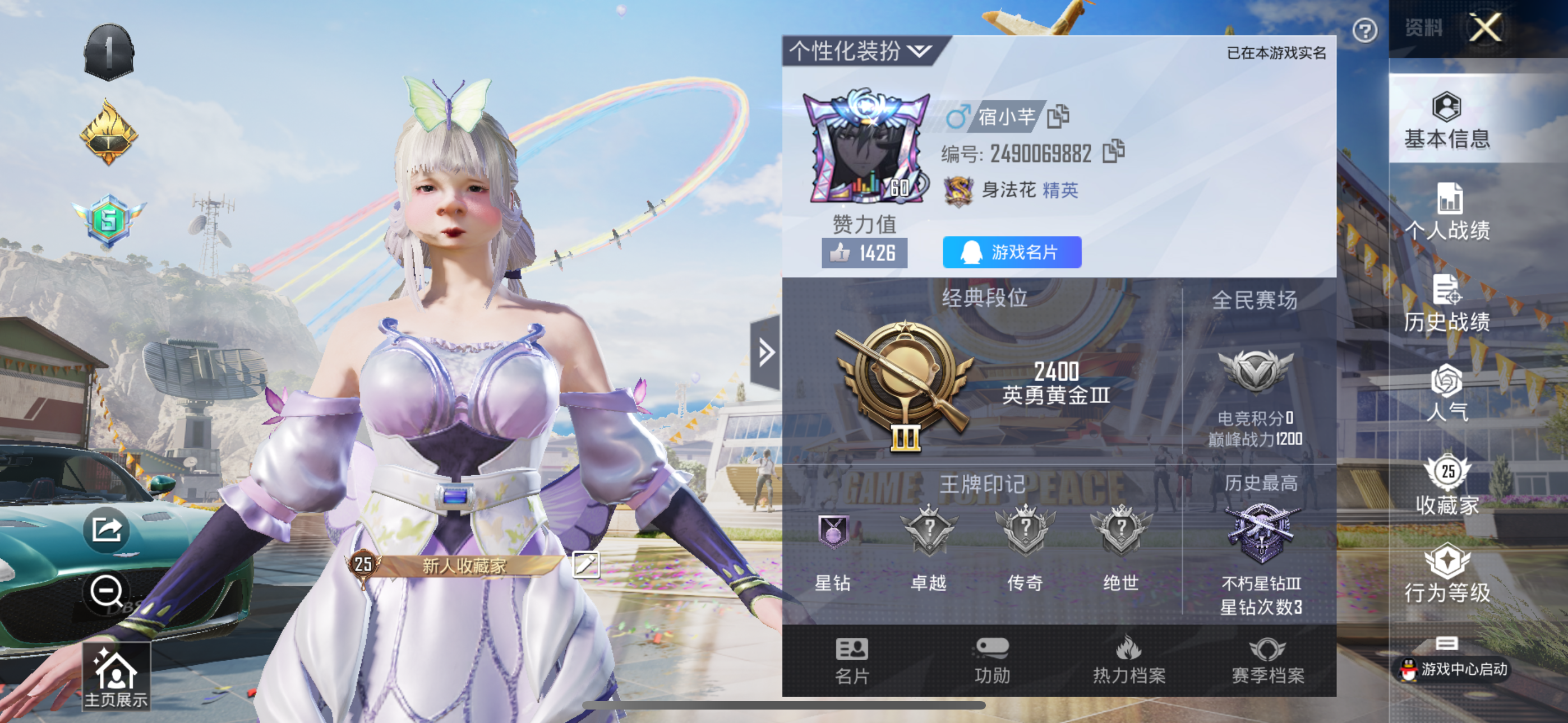 HPQK3259186和平精英账号详情图8