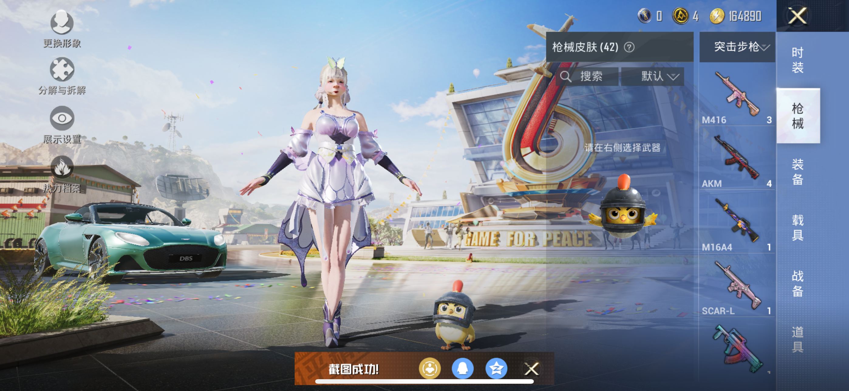 HPQK3259186和平精英账号详情图10