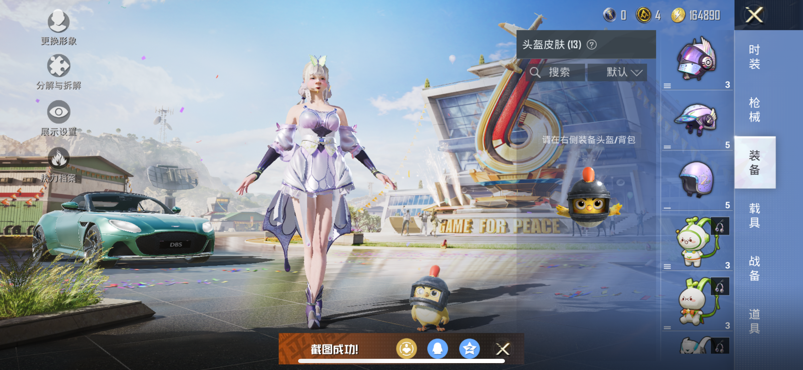 HPQK3259186和平精英账号详情图9