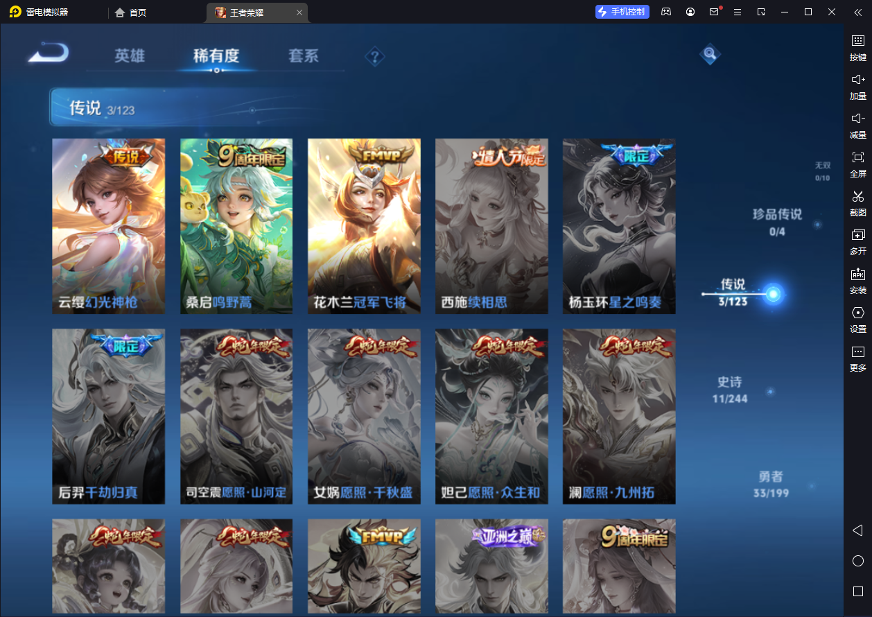 WZCMW3198439王者荣耀账号详情图10 WZCMW3198439王者荣耀账号详情图10
