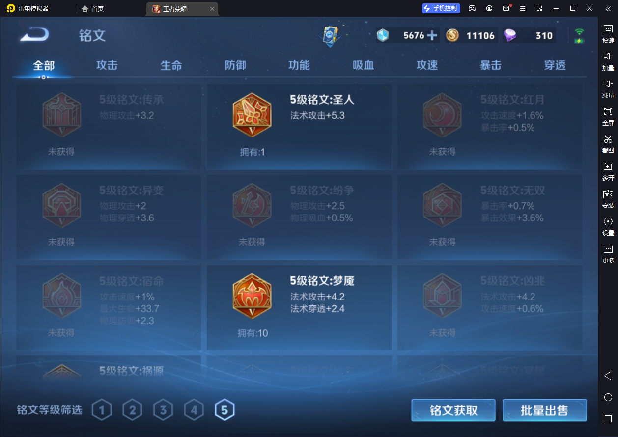 WZCMW3198439王者荣耀账号详情图6 WZCMW3198439王者荣耀账号详情图6