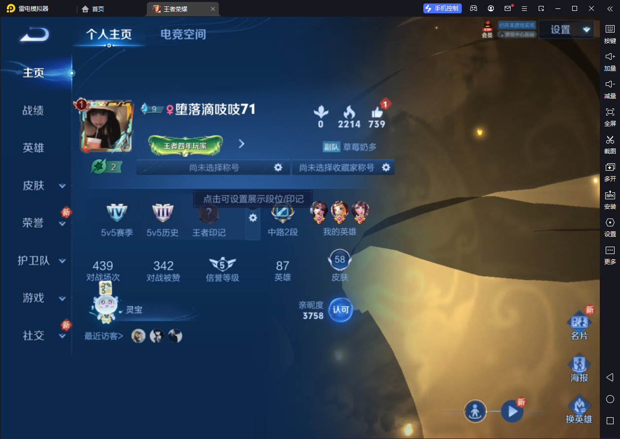 WZCMW3198439王者荣耀账号详情图3 WZCMW3198439王者荣耀账号详情图3