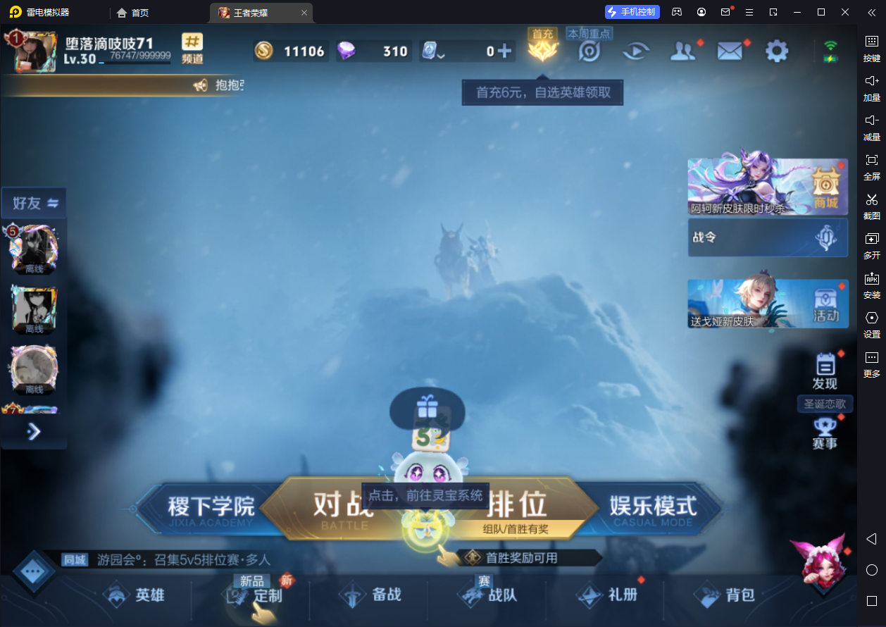 WZCMW3198439王者荣耀账号详情图9 WZCMW3198439王者荣耀账号详情图9