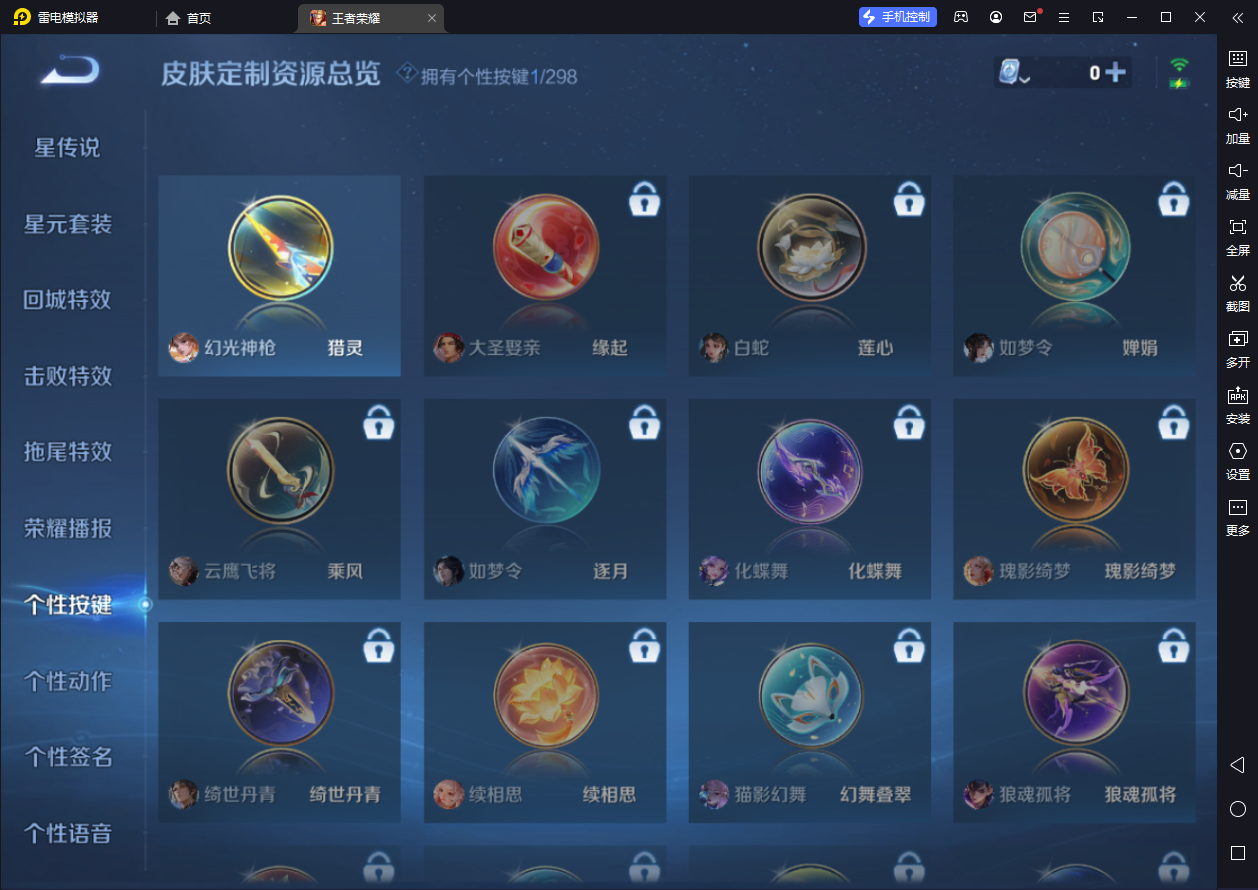 WZCMW3198439王者荣耀账号详情图8 WZCMW3198439王者荣耀账号详情图8