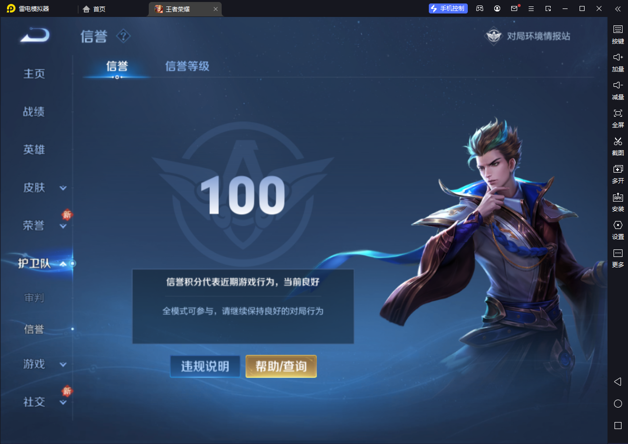 WZCMW3198439王者荣耀账号详情图5 WZCMW3198439王者荣耀账号详情图5
