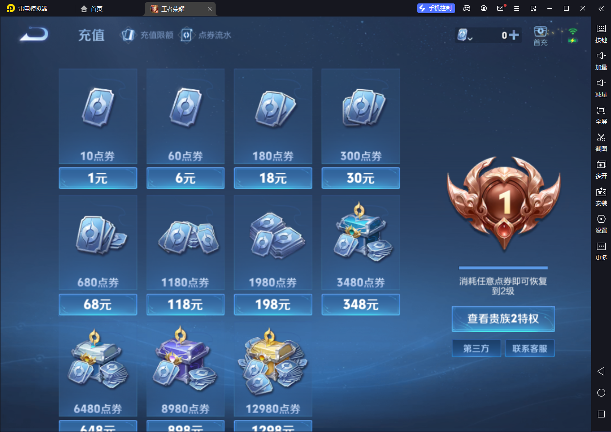 WZCMW3198439王者荣耀账号详情图7 WZCMW3198439王者荣耀账号详情图7