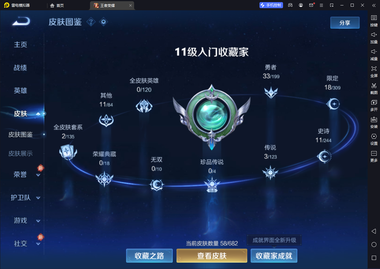 WZCMW3198439王者荣耀账号详情图4 WZCMW3198439王者荣耀账号详情图4