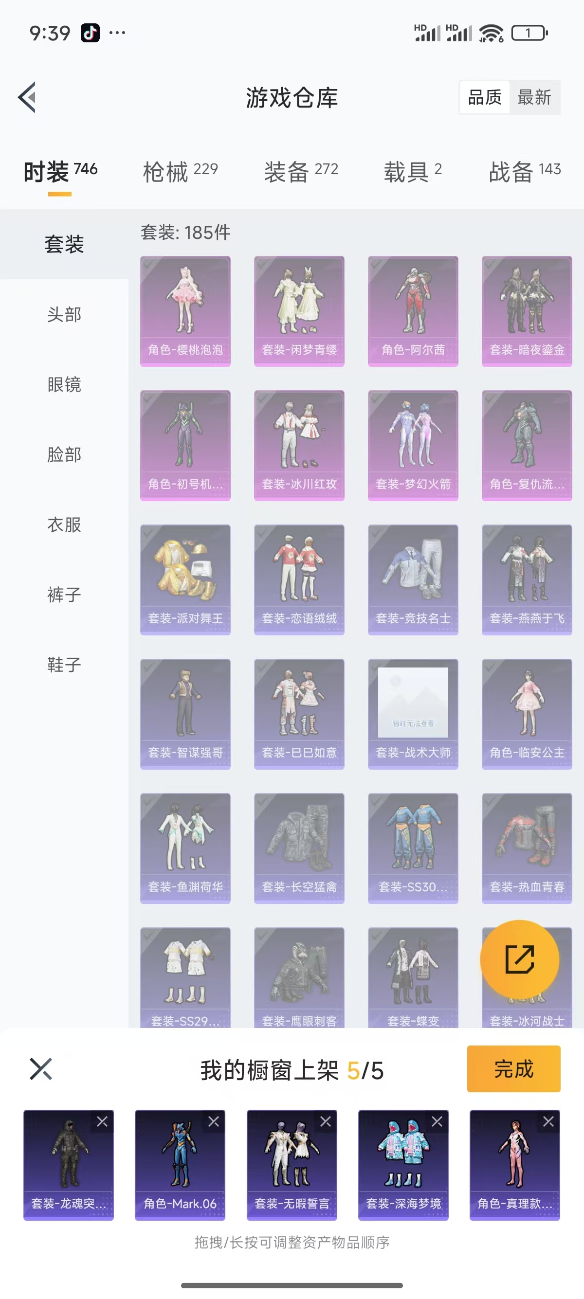HPQK3259187和平精英账号详情图2