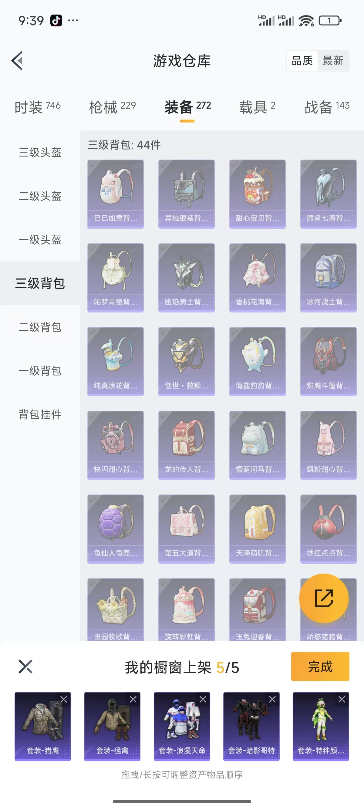HPQK3259187和平精英账号详情图3