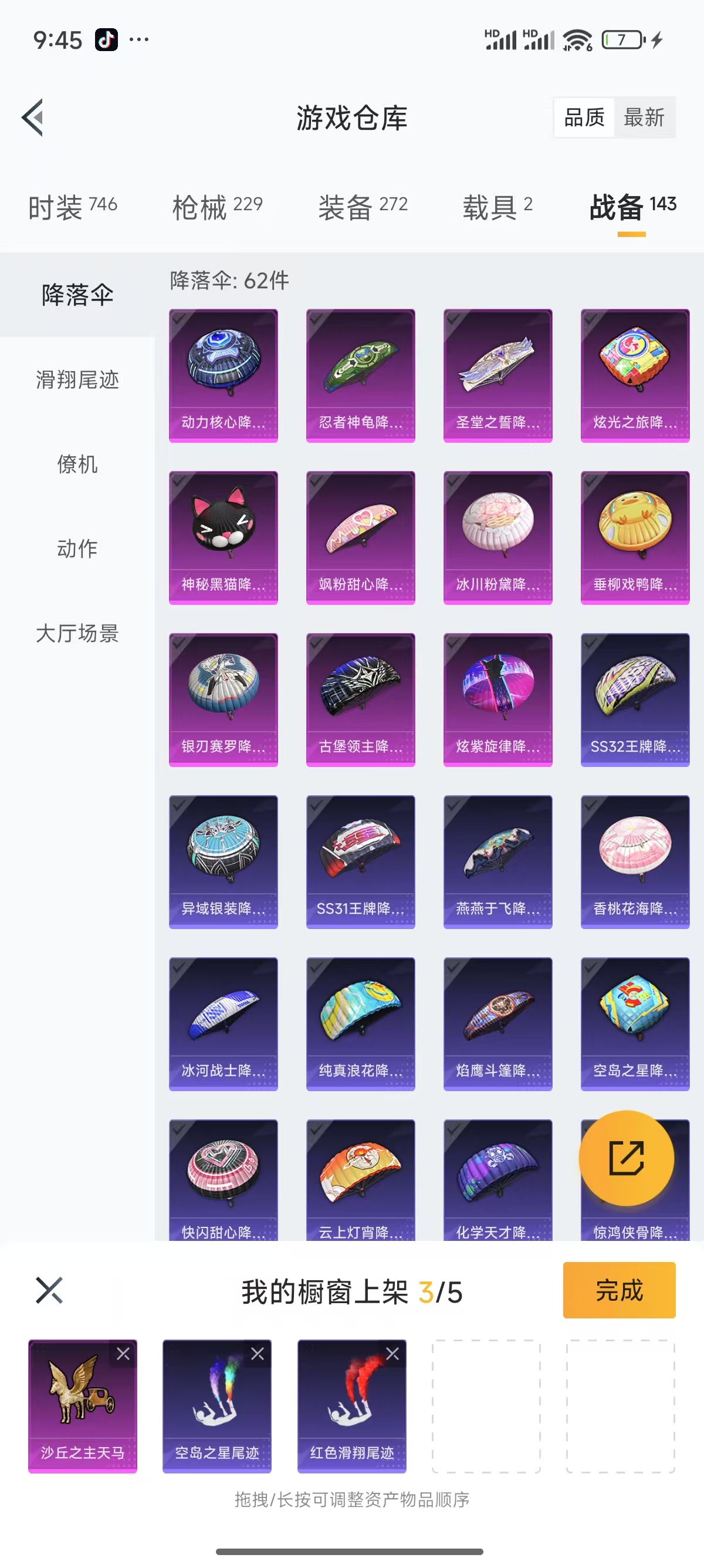 HPQK3259187和平精英账号详情图6
