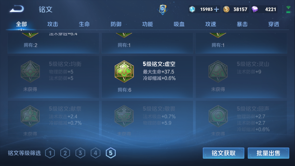 WZCMW3198181王者荣耀账号详情图6 WZCMW3198181王者荣耀账号详情图6