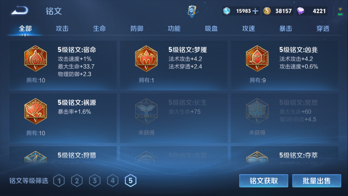 WZCMW3198181王者荣耀账号详情图11 WZCMW3198181王者荣耀账号详情图11