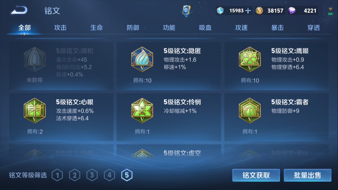 WZCMW3198181王者荣耀账号详情图7 WZCMW3198181王者荣耀账号详情图7