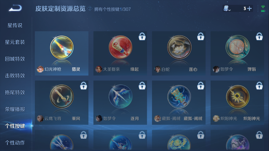 WZCMW3198181王者荣耀账号详情图8 WZCMW3198181王者荣耀账号详情图8