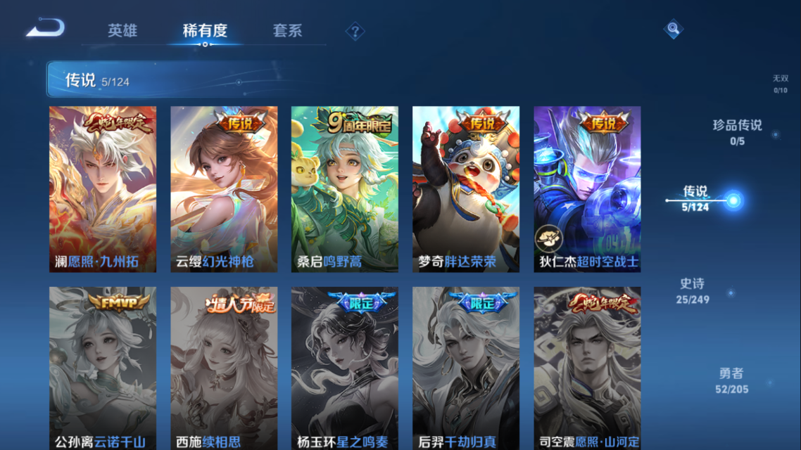 WZCMW3198181王者荣耀账号详情图12 WZCMW3198181王者荣耀账号详情图12