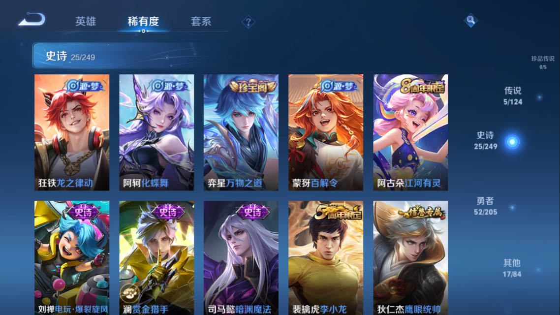 WZCMW3198181王者荣耀账号详情图17 WZCMW3198181王者荣耀账号详情图17