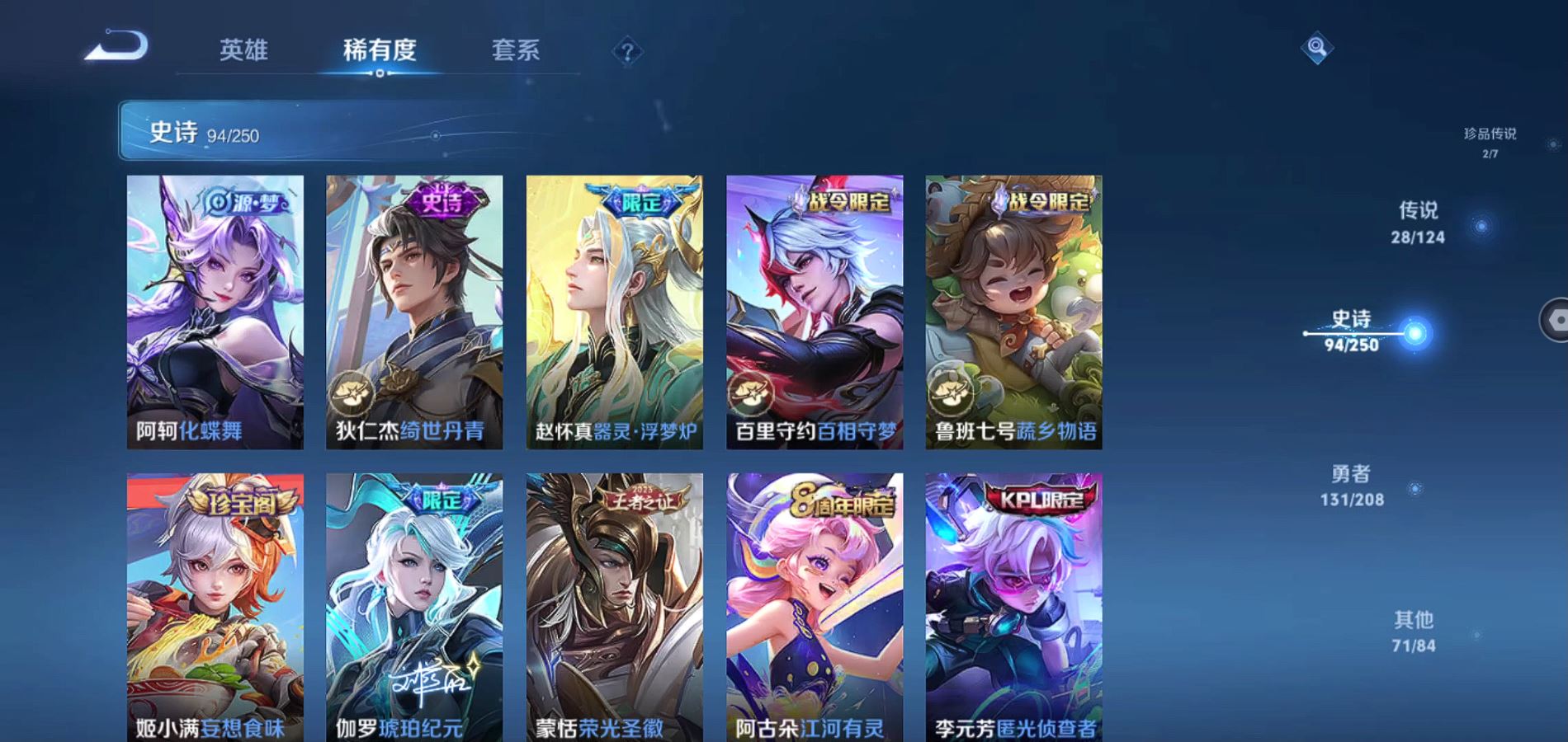 WZQM3155125王者荣耀账号详情图11