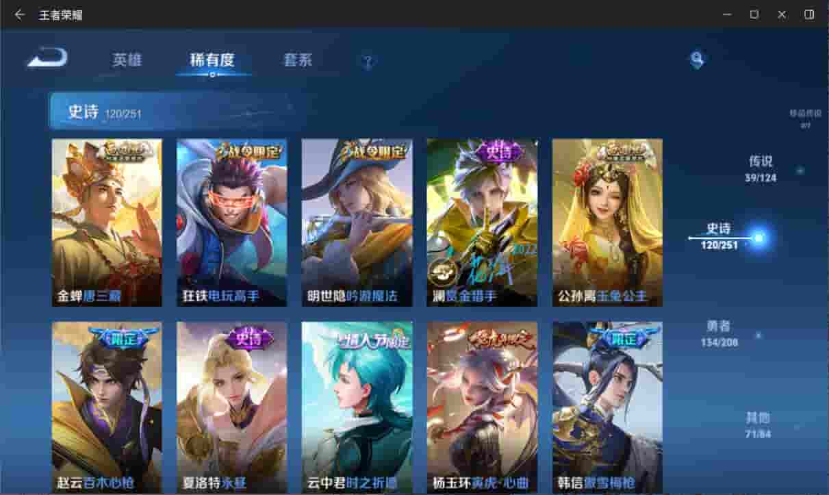 WZQM3160786王者荣耀账号详情图11