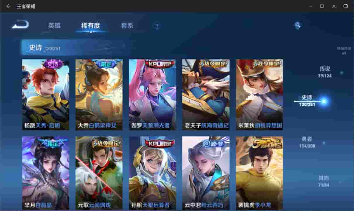 WZQM3160786王者荣耀账号详情图13