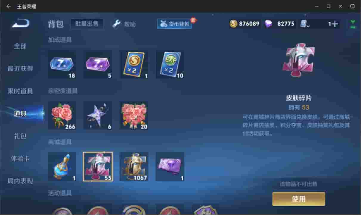 WZQM3160787王者荣耀账号详情图22 WZQM3160787王者荣耀账号详情图22