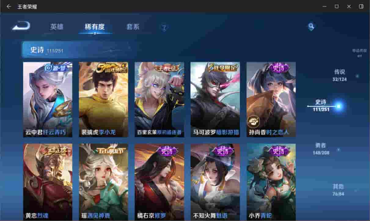 WZQM3160787王者荣耀账号详情图13 WZQM3160787王者荣耀账号详情图13