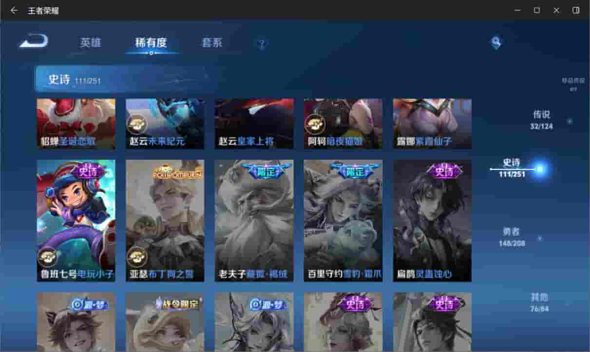 WZQM3160787王者荣耀账号详情图20 WZQM3160787王者荣耀账号详情图20